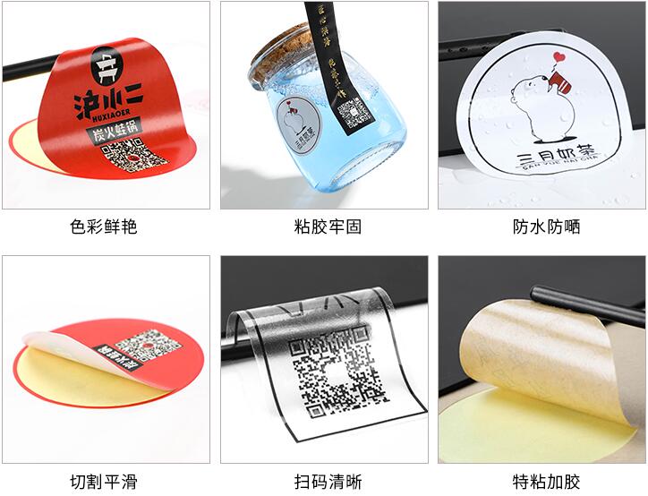 不干膠標簽定制 不干膠標簽定制